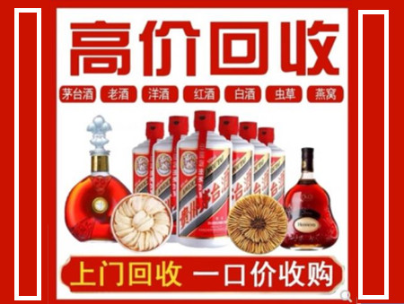 枞阳回收名酒